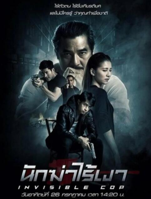 《山下是绝路山上是生门》海报